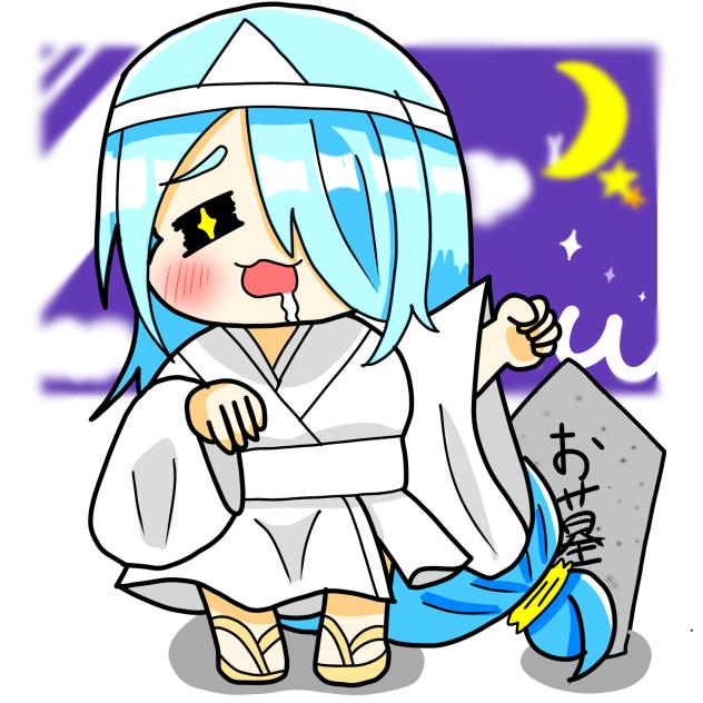 お墓大好き幽夢ちゃん