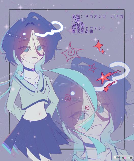 OC〜 坂音寺花華
