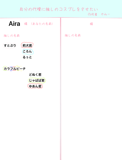 描きました！