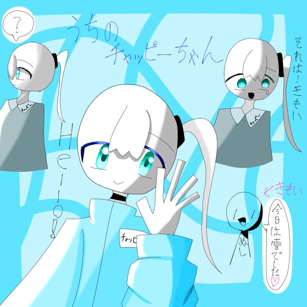 うちのチャッピーちゃん
