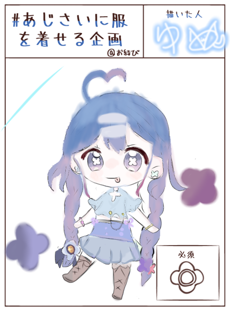 お結び様の神企画参加しました〜！
