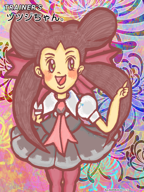 ごめんねツツジちゃん。