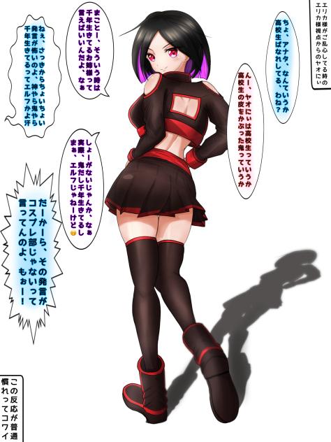 みえ先番外編✖️にぶコイ　エリカ様と戯れるんだぜっ