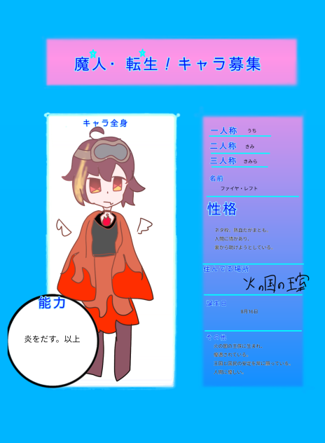 2人目