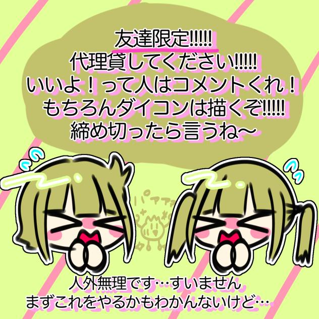 お願いです！