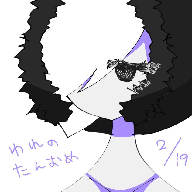 われのたんおめ