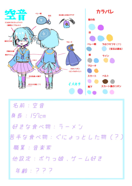 代理の新衣装！