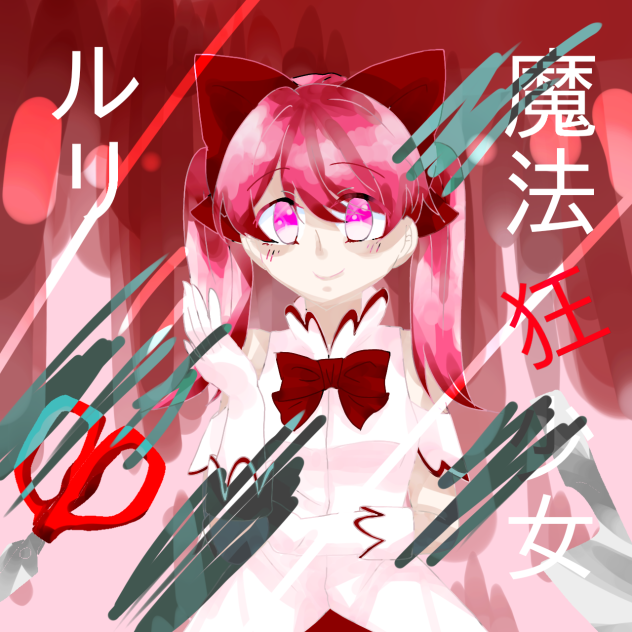 無題