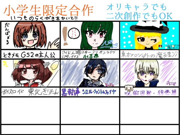 落書きで55分は落書きじゃないw　合作