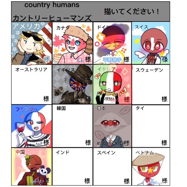 アメリカを描いた!