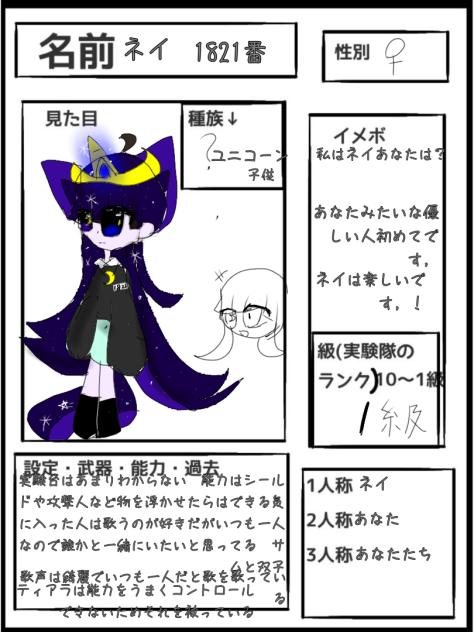 ネイ！