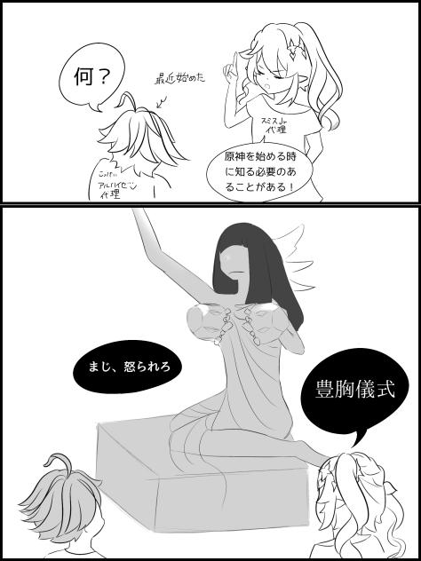 ネタ2