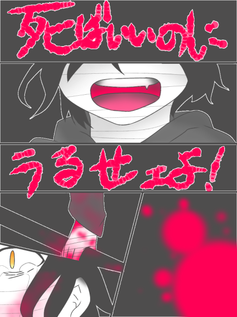 ザックの憂鬱②