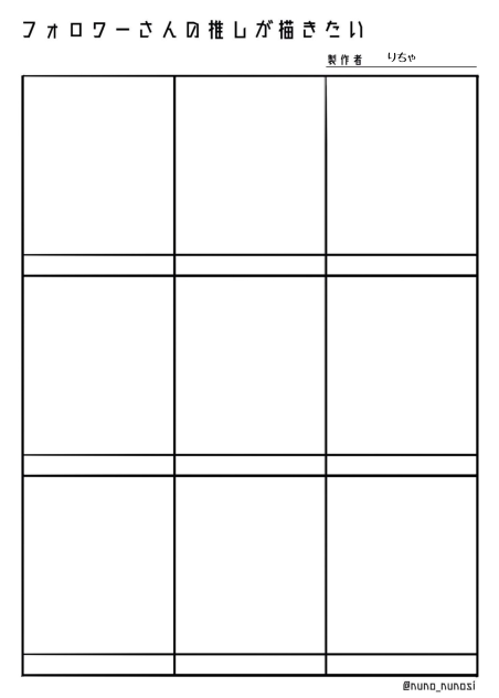 コメントくれた方描きます！
