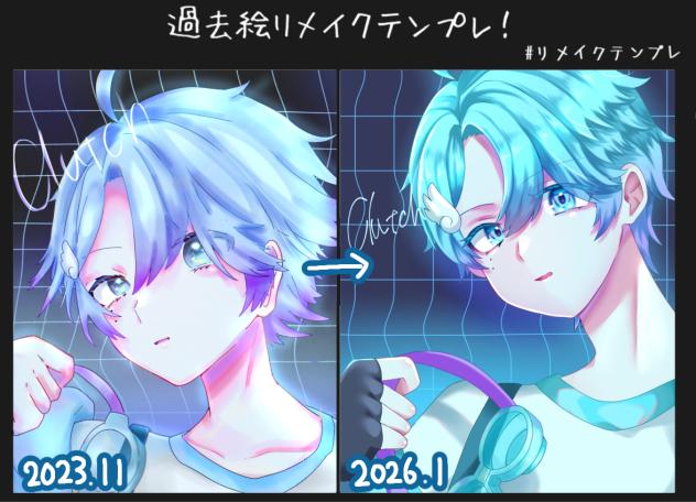 リメイクテンプレ!!