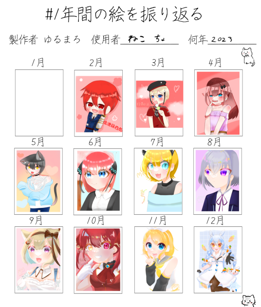 2023年の絵！