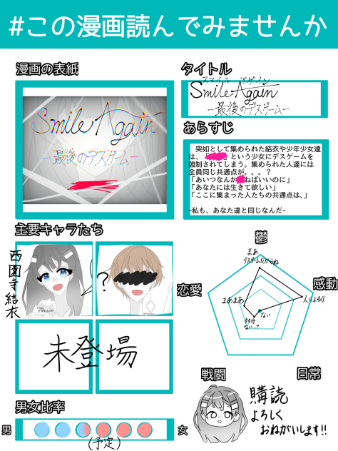 #この漫画読んでみませんか