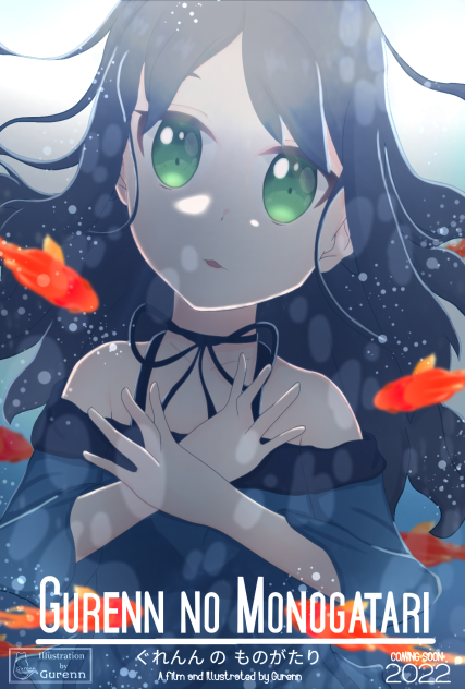 Gurenn no Monogatari (Aquamaria)