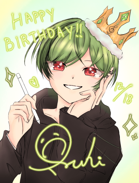 すちくんおめでとう！