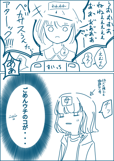 ⭐の声すごかったね