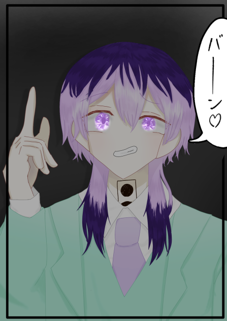 ばーん