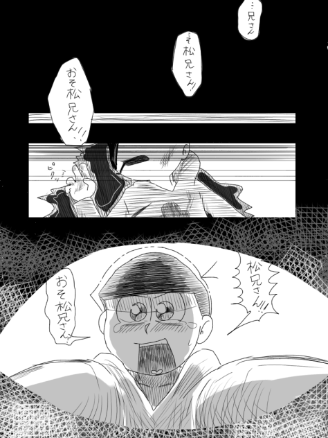 馬鹿松3