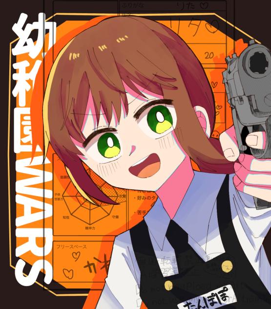 お遊戯の時間です！