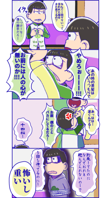 「なんで」③