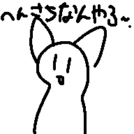 偏差値