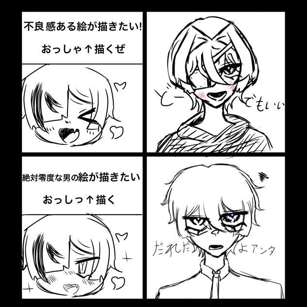 描きたいを描いた☆