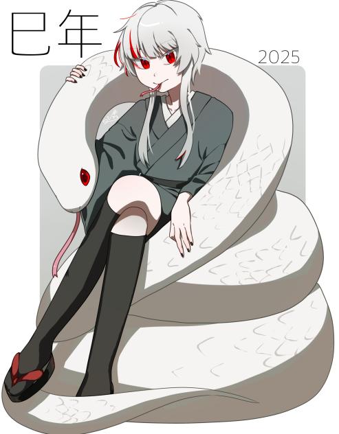 巳