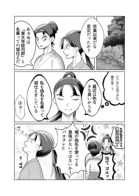 夜来たる1-1