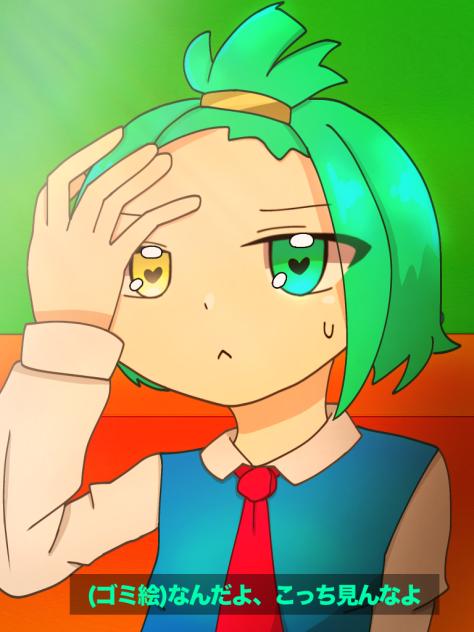 こっち見んな