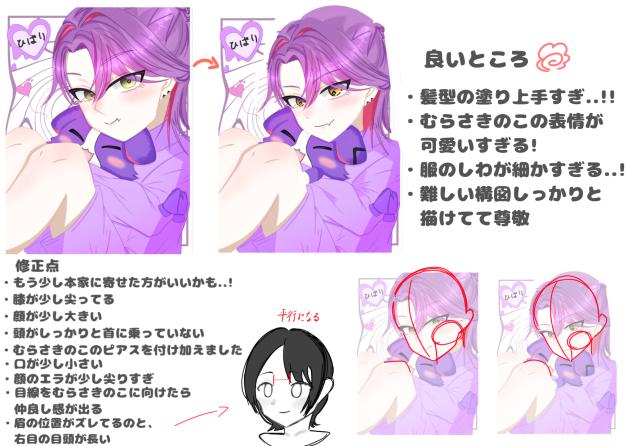 添削