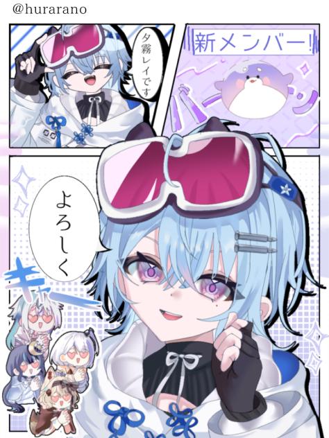 ―夕霧レイ―