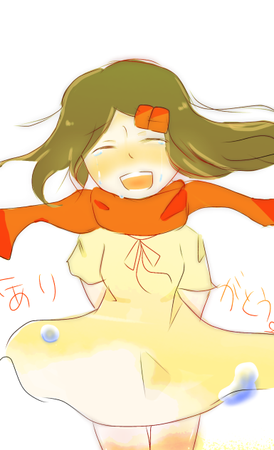 「ありがとう。」