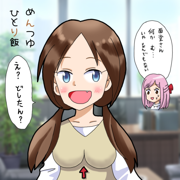 胸が苦手なつゆちゃん