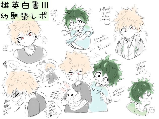 雄英白書Ⅲレポート