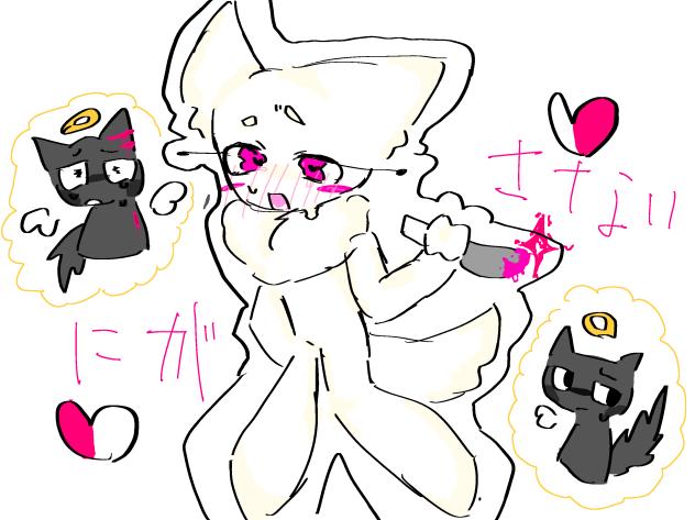 メンヘラ気質のウェンダちゃん