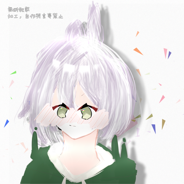 ドキッ