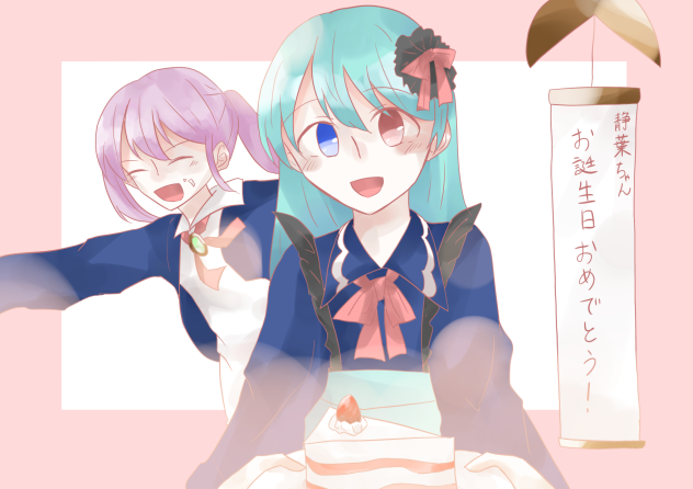 静葉ちゃんおたおめ！！！