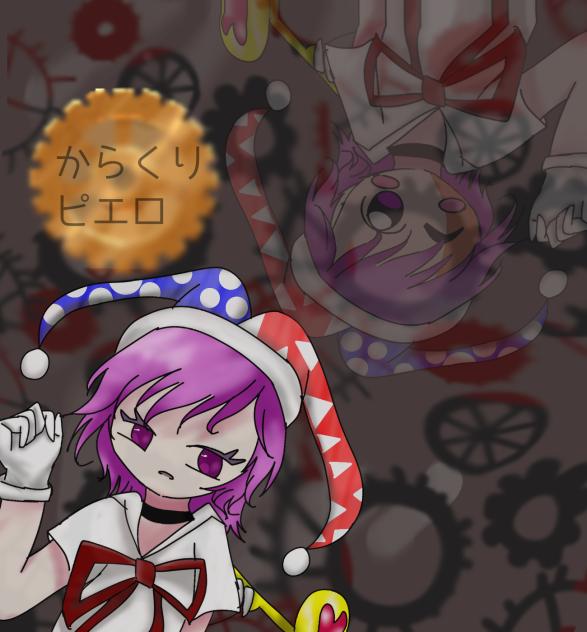 からくりピエロ