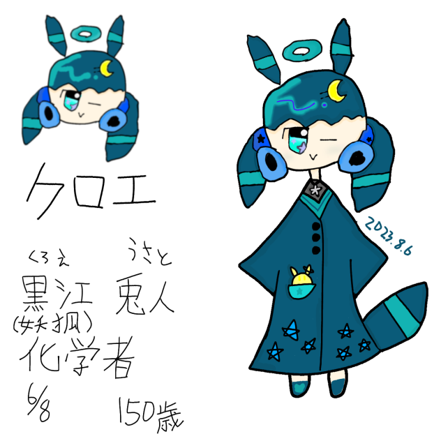 オリ