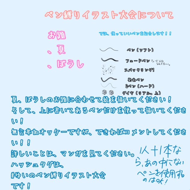 参加してください！