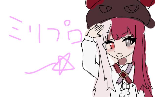 ミリプロ☆