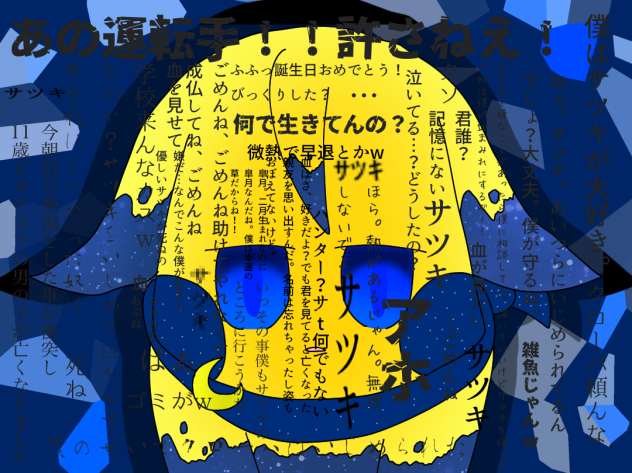 鬱