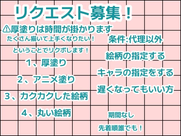 リクボっ！！！！！！
