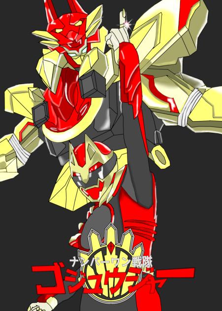 ナンバーワン戦隊ゴジュウジャー