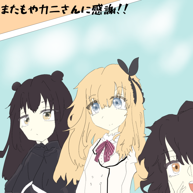 またもやカニさんとコラボ！第2弾！