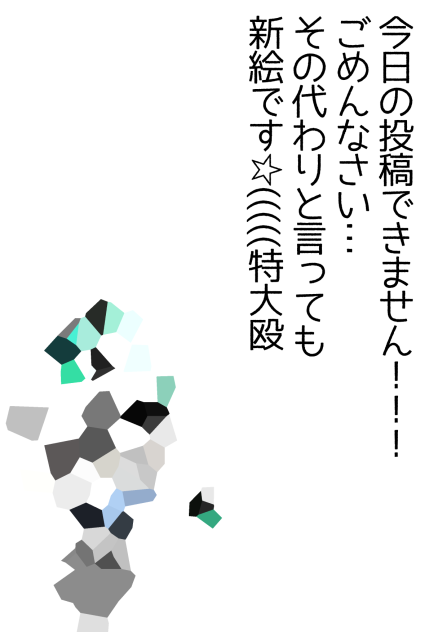 お知らせ!!!!!!